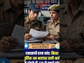 देवरिया तक पहुंचे बिहार हत्याकांड के तार! SIT की भाटपार रानी में छापेमारी | Deoria News Update