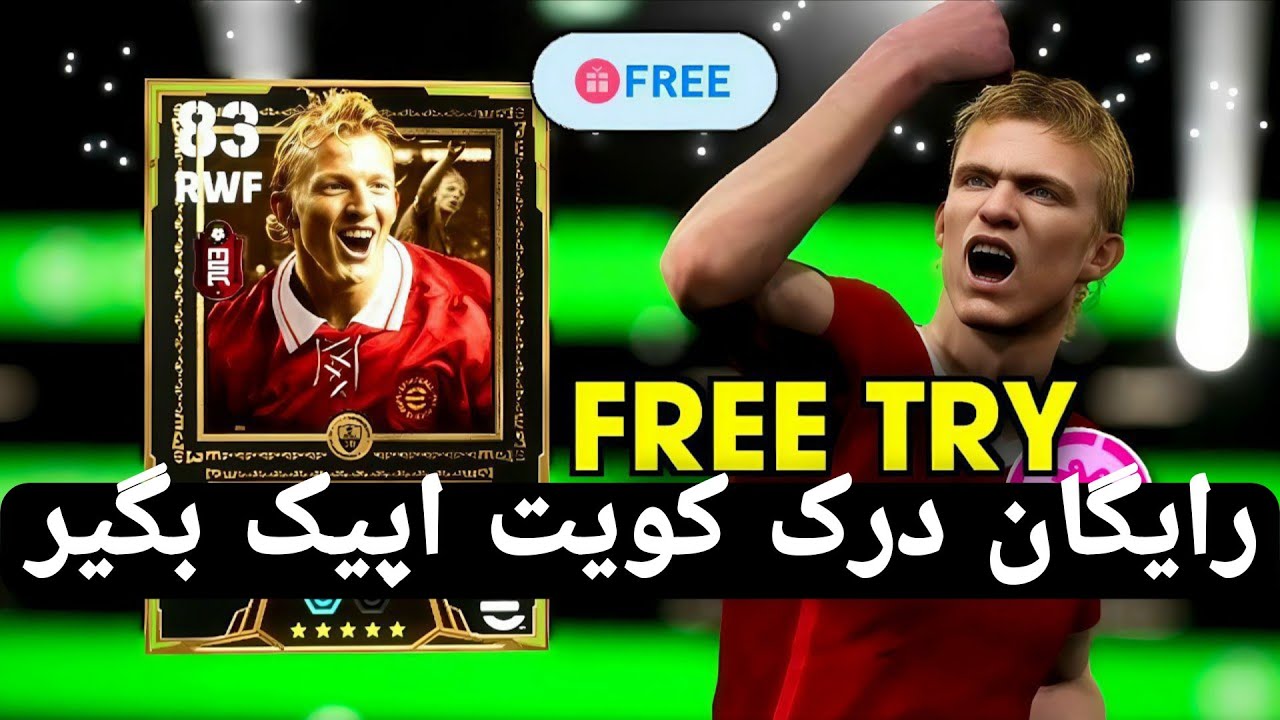  رایگان درک کویت اپیک بگیر 💯 روش گرفتن درک کویت اپیک/ آموزش گرفتن درک کویت اپیک 