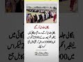 BISP 2500 Se 10000 Tak! Benazir Program Latest Update 2026 | Jaldi Apply Karein ⚠️