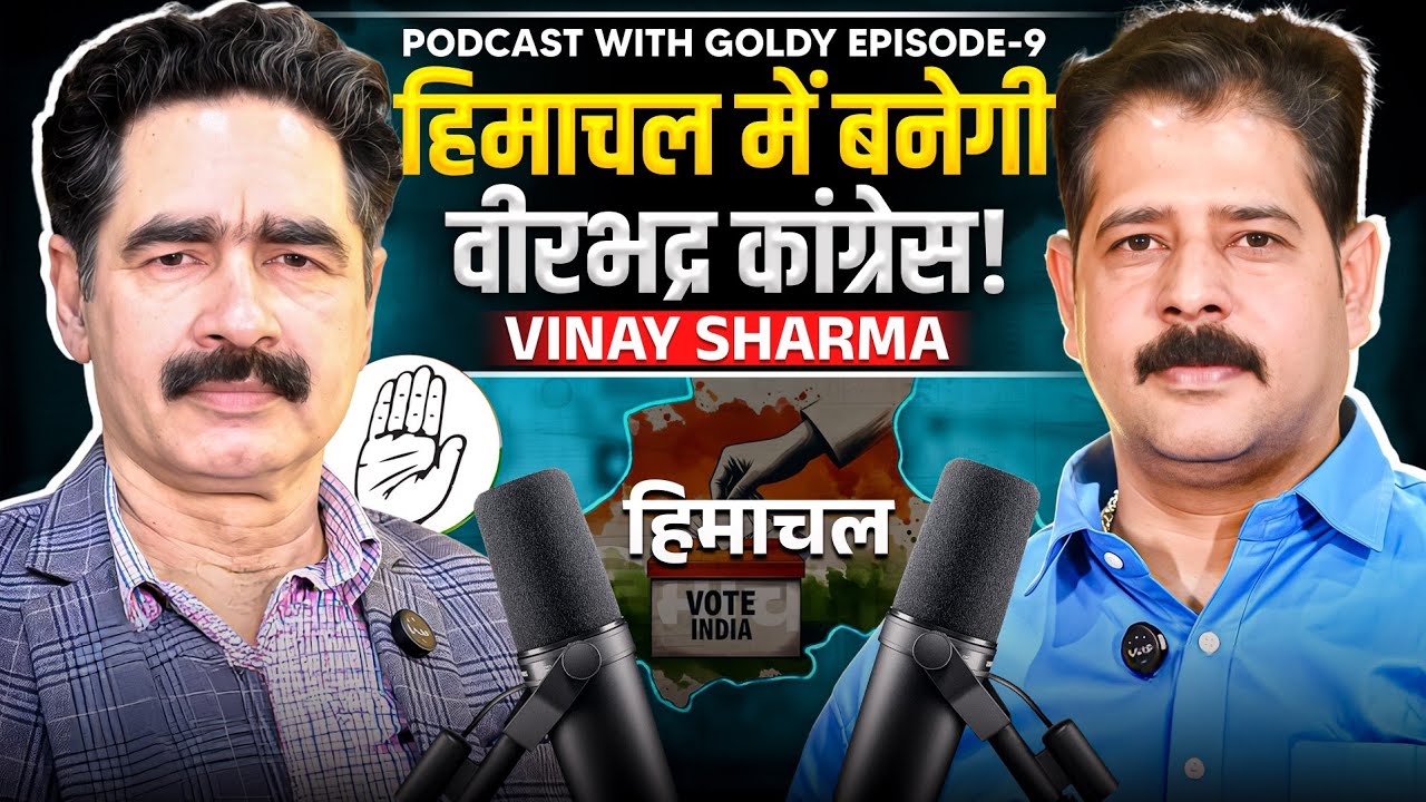 The Harsh Truth Inside The Master Mind Of Congress Party 😳| Advocate | Vinay Sharma 