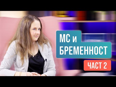 Видео: 3 начина за разпознаване на симптомите на множествена склероза