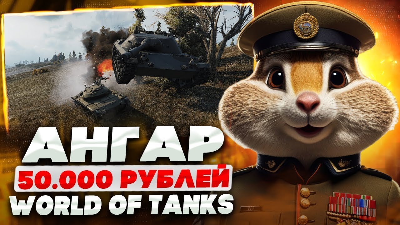 АККАУНТ WORLD OF TANKS ШОКИРОВАЛ РАЗРАБОТЧИКОВ, ЧТО ВНУТРИ? ОБЗОР АККАУНТА МИР ТАНКОВ С ПРЕМАМИ!