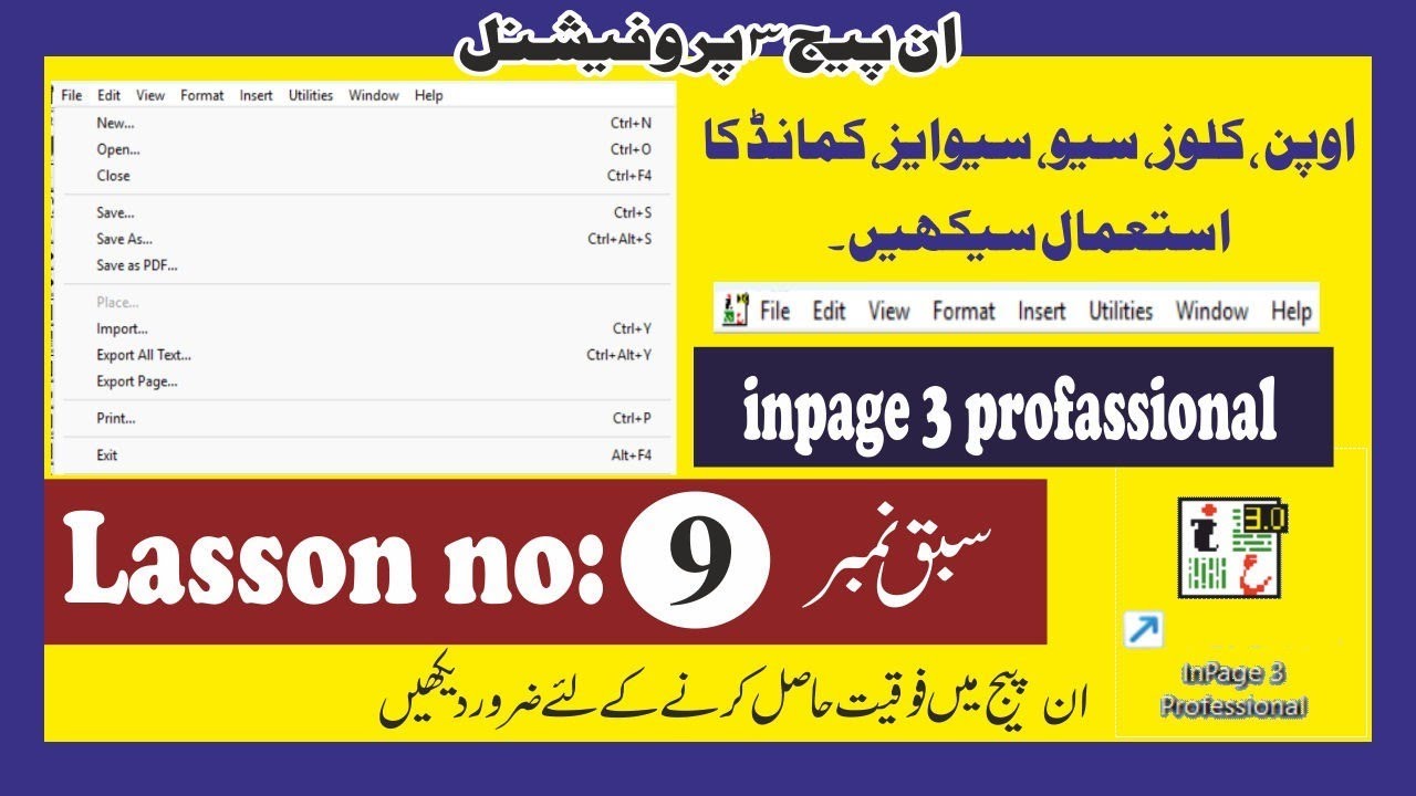How to use open,close,save,save as, command in inpage 3 professional//lasson 09//