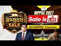 MPPSC 2027 Aspirants के लिए Biggest Sale | तैयारी का सबसे बड़ा मौका On All MPPSC Courses | StudyIQ