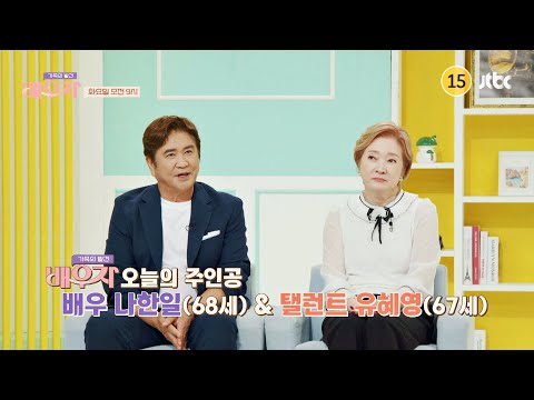 가족의 발견 배우자 150회 예고편