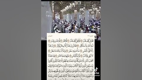 سورة الفاتحة المعارج  المدثر  القيامة. من صلاة الفجر من الحرم المدنى