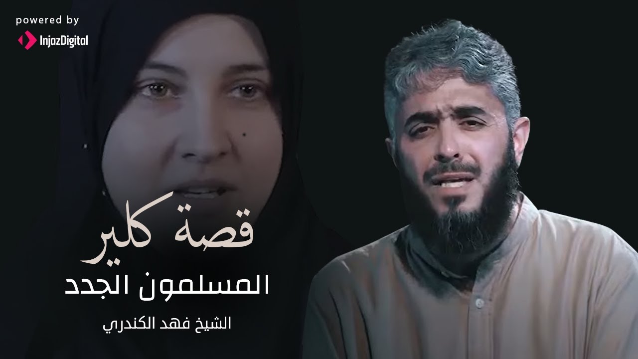 المسلمون الجدد  | مسيحية صامت رمضان قبل النطق بالشهادة