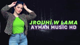 جروحي - ريمكس عربي 2023 | Arabic Remix - Jrouhi W Lama (Bashie Remix) #TikTok Resimi