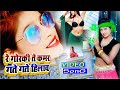 Superhit Bhojpuri Dj Remix 2020 | Amrit Raja Ka Gana 2020 | New Bhojpuri Dj Remix Song 2020 Mix Hindiaz Download