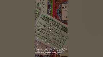 سورة الكهف ❤️✨   #القرآن_الكريم #قران_كريم #سورة_الكهف #القران_الكريم