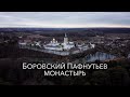 Пафнутьев Боровский монастырь: лучшие виды и самое интересное