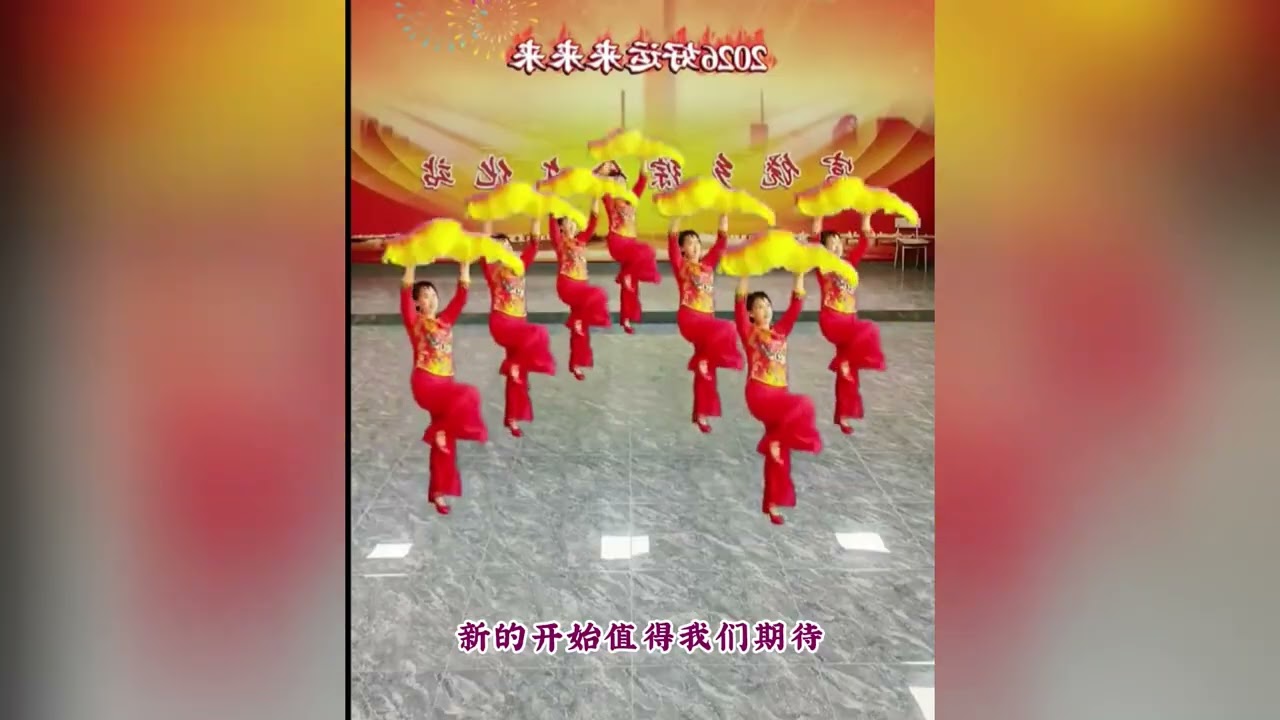中心舞蹈   2026年