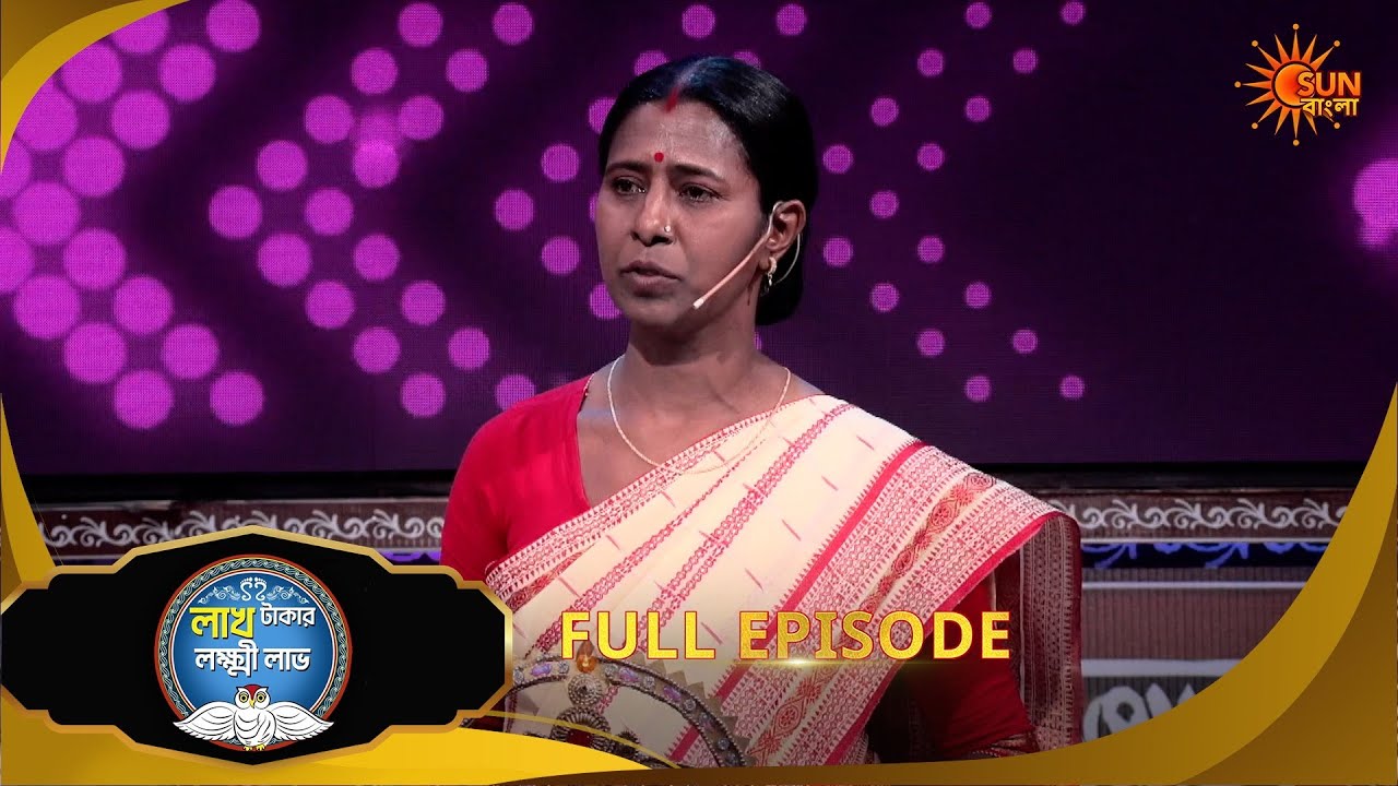 Lakh Takar Lokkhi Labh|লাখ টাকার লক্ষ্মী লাভ|Full Ep:Pt 1|Ep - 455|01 Mar 2026|Sun Bangla