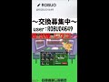 ラシクレを求めてトレード配信#shortvideo #shorts #short#roblox#ロブロックス#交換配信#配布あり #trade