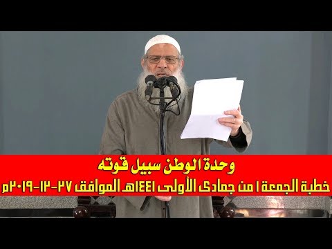 خطبة الجمعة | وحدة الوطن سبيل قوته | الشيخ محمد بن سعيد رسلان | بجودة عالية [HD]