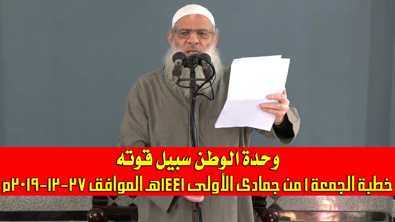 خطبة الجمعة | وحدة الوطن سبيل قوته | الشيخ محمد بن سعيد رسلان | بجودة عالية [HD]