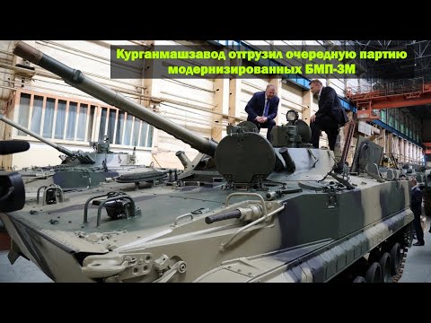 Video: BMP-3 модернизациясы