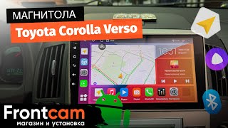 Магнитола Canbox H-Line 4196 для Toyota Corolla Verso на ANDROID с системой кругового обзора 360 3D