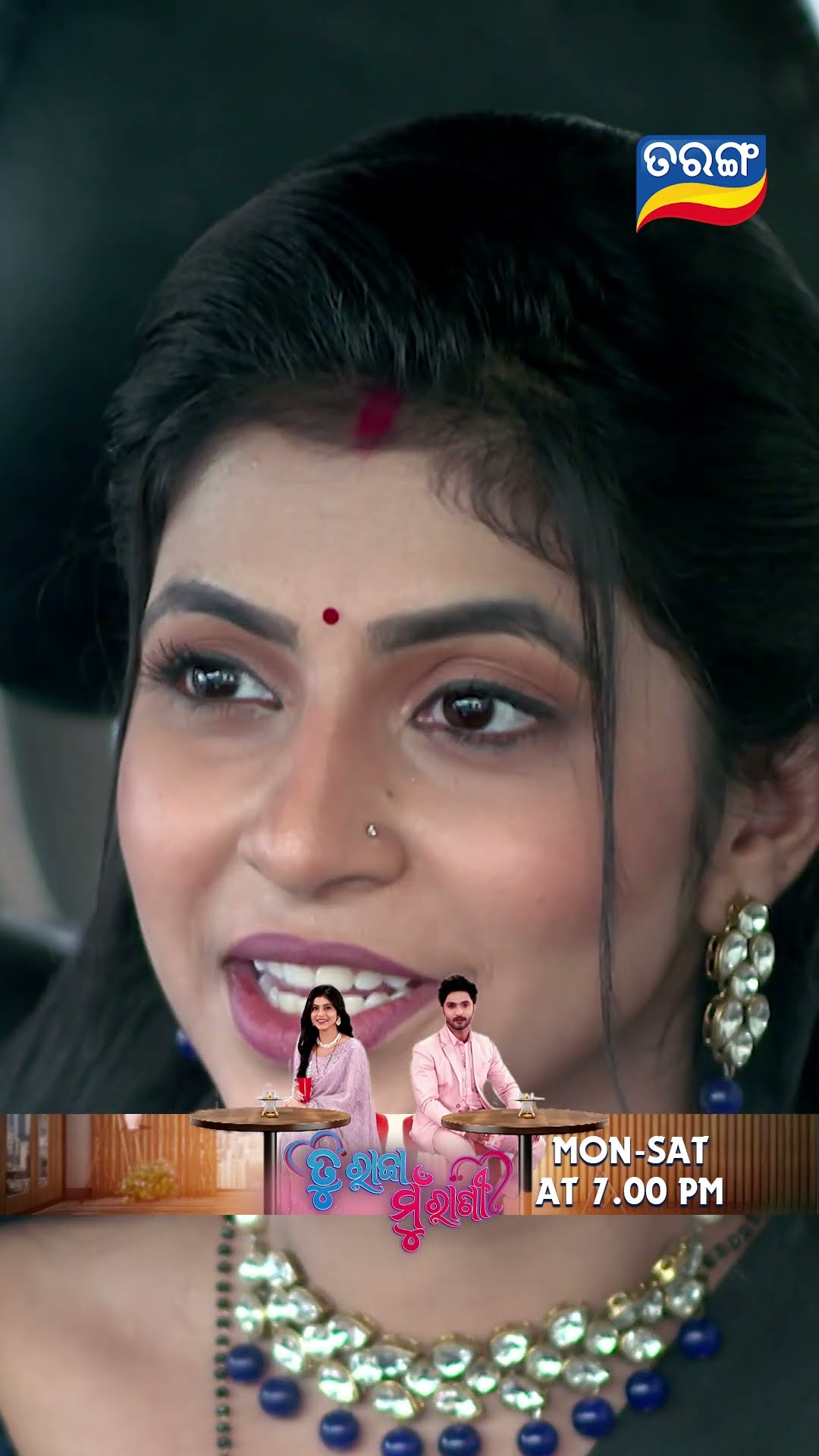 Tu Raja Mu Rani | Shorts | TRMR @ 7.00 PM | New Odia Serial | Tarang TV
