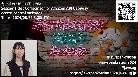 JAWS PANKRATION 2024 TT-71 Comparison of Amazon API Gateway access control methods