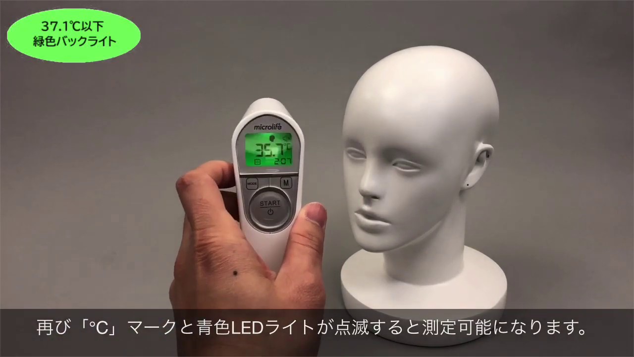 7-7576-01 非接触式体温計 NC200 【AXEL】 アズワン