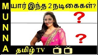 Find These Tamil Film Actress : Movie Puzzles Find These Tamil Film Actress : Movie Puzzles
