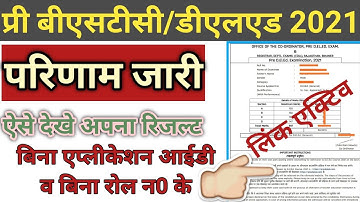Pre bstc result jari/pre bstc result 2021/pre bstc result 2021 name wise/bstc result/deled result