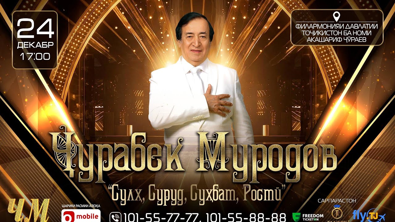 Jurabek Murodov - Concert in Dushanbe 2025 (Part 1)