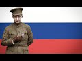 "Гимн Свободной России"/"Hymn of a Free Russia" Unofficial Anthem of the Russian Republic (Rare)