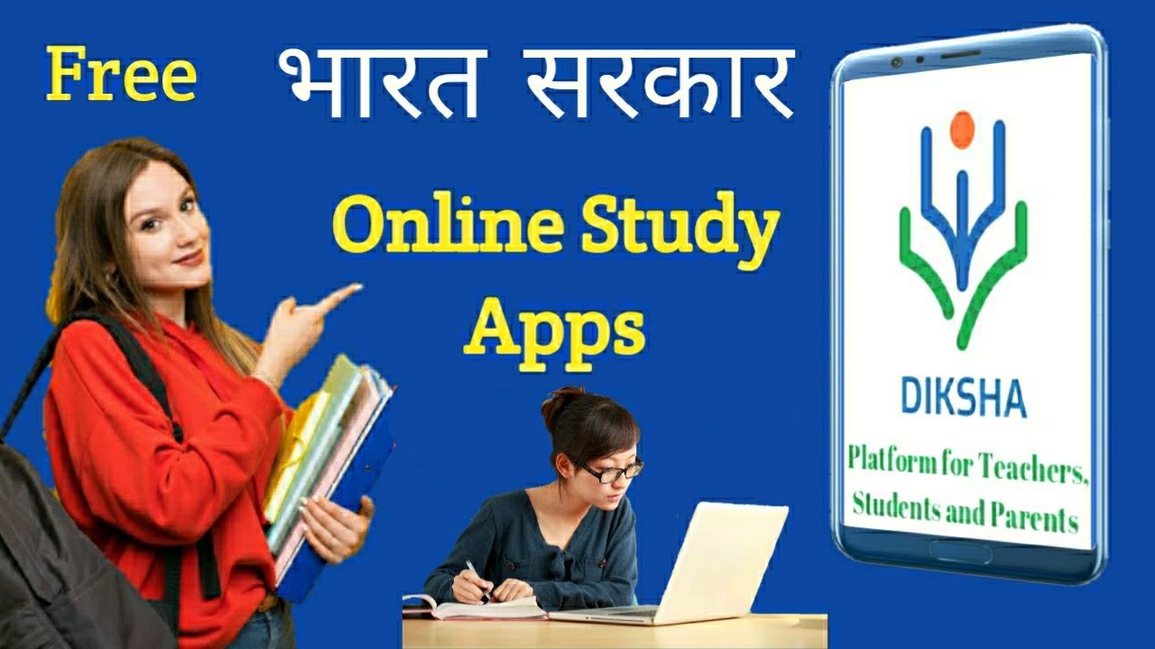 How to use Diksha App  diksha app kaise use kare Online study kaise kare 2020