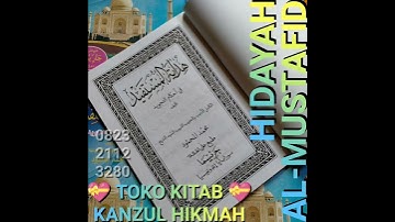 هداية المستفيد في أحكام التجويد - تأليف الكامل الأديب والنجيب اللبيب الشيخ محمد المحمود - حاريسما