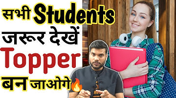 👉All students should watch this video, it will make you a topper | Student Motivation | Arvind Ar...