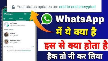 Your Status Updates Are End To End Encrypted Kaise Hataye ||End To End Encrypted kya hai WhatsApp me