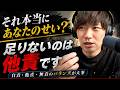 うつになる人が陥りやすい「自責思考」の正体