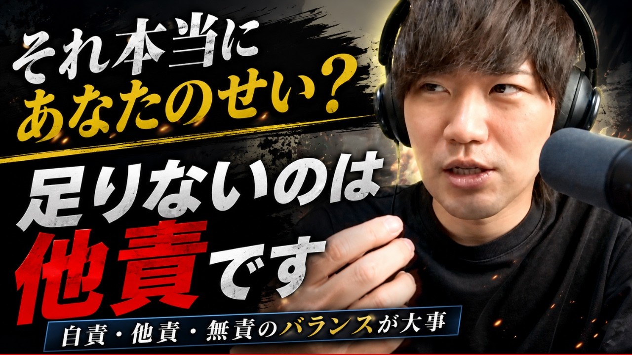 うつになる人が陥りやすい「自責思考」の正体