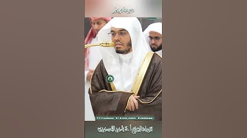 تلاوة خاشعة 🕊 سورة مريم 🕊 لفضيلة الشيخ أ.د ياسر الدوسري