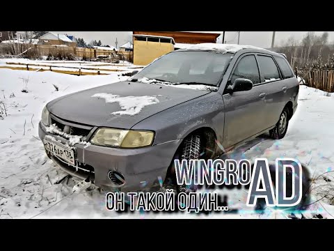 Обвес nissan wingroad