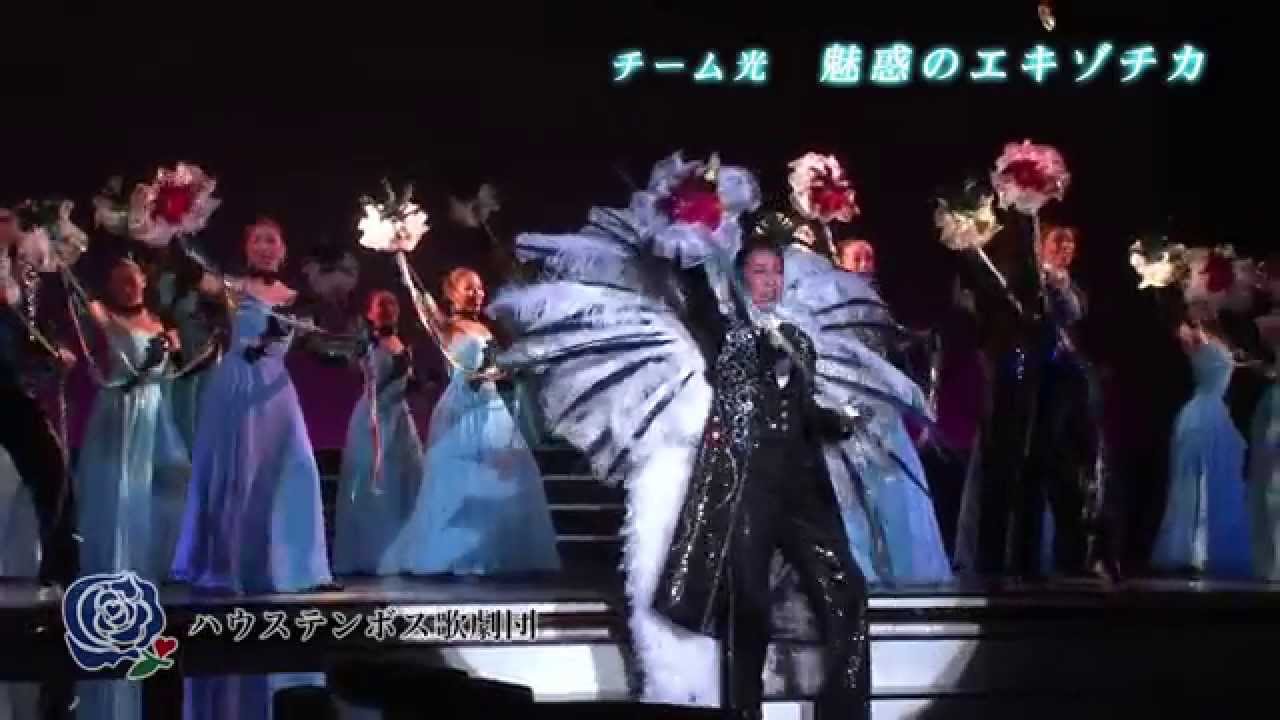 歌劇 ザ・レビュー ハウステンボス]魅惑のエキゾチカ - YouTube