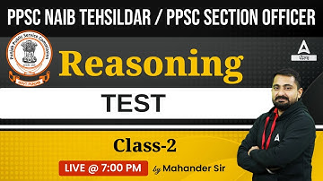 PPSC Naib Tehsildar And Section Officer 2023 | PPSC Reasoning | Test #2