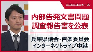 ニコニコニュースの配信のサムネイル画像