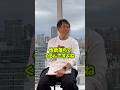 【しみけん×岡本】しみけんさんの性欲が落ちた理由！　#しみけん