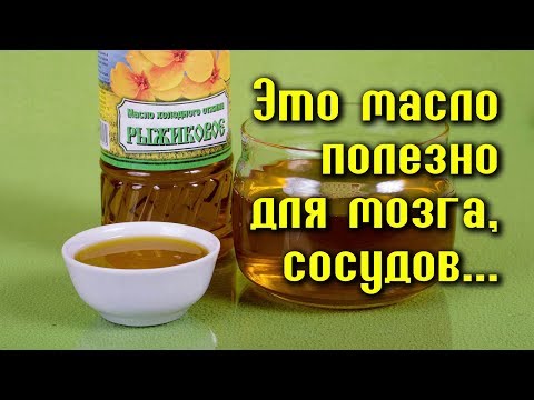 РЫЖИКОВОЕ МАСЛО – источник ОМЕГА-3 и ЗДОРОВЬЯ