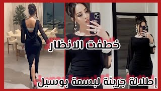 بسمة بوسيل  تخطف الانظار بإطلالة جذابة مثيرة و جريئة😍