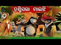 Tantisara maijhi gulgula kala   sambalpuri comedy chitrasen tv