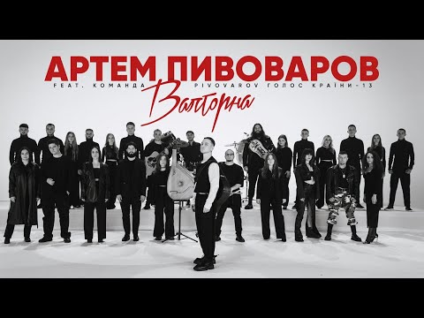 Артем Пивоваров - Валторна