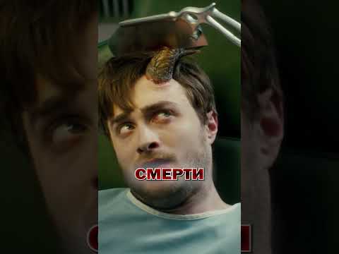 Он не хотел стать актёром одной роли #кино #фильмы #сюжет #факты #рэдклифф #подборка #актёр