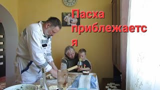 первый укос,пасха,нянчимся с внуком