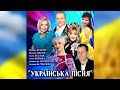 Українська Пісня — це бездонна душа українського народу!!!