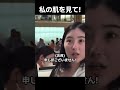 彼らが世界中で嫌われる理由