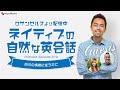 ネイティブの自然な英会話「自らの情熱に従うこと」【#335】